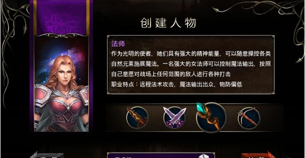 王者之剑法师攻略分享